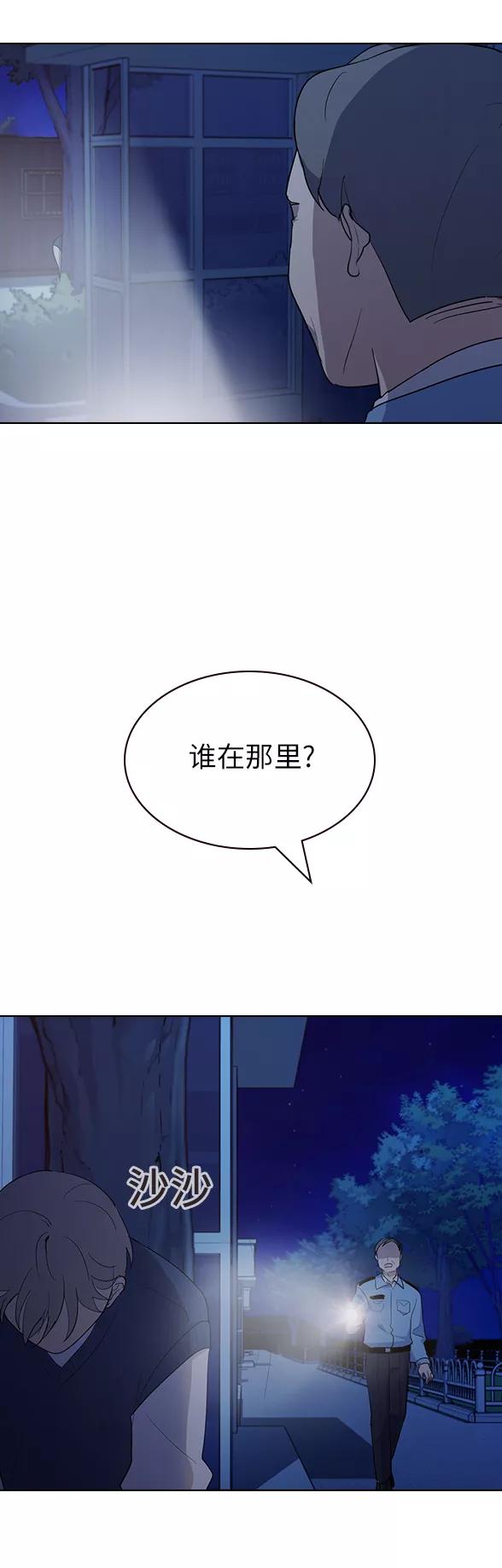 《学霸的校霸男友》第19话 第62页