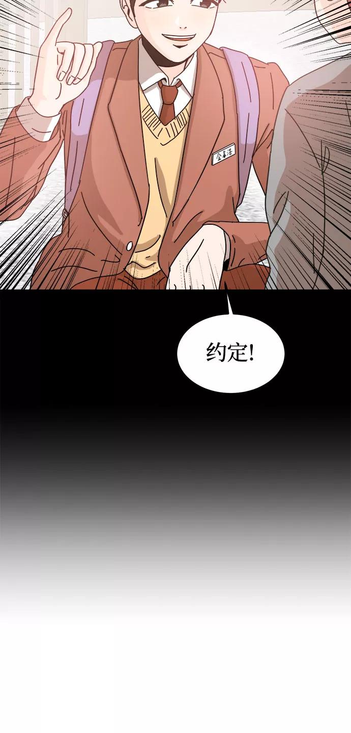 《反正老公就是他》第19话 第24页