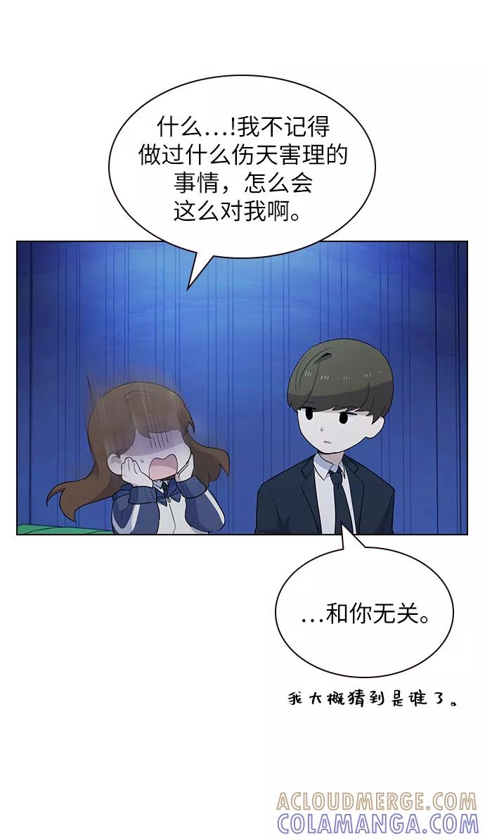 《学霸的校霸男友》第19话 第25页