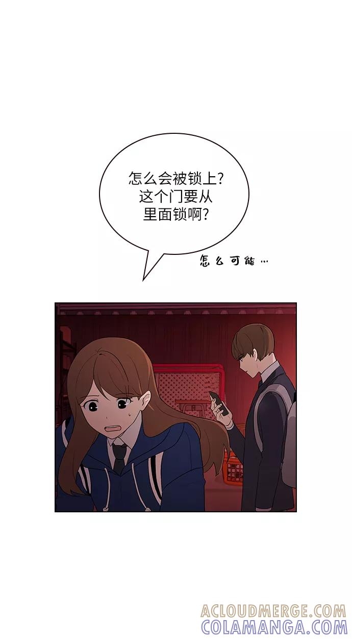 《学霸的校霸男友》第19话 第4页