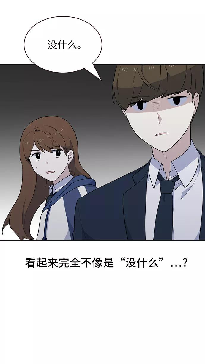 《学霸的校霸男友》第19话 第30页