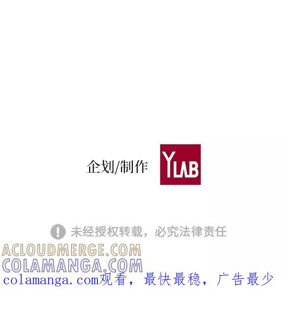 《学霸的校霸男友》第19话 第73页