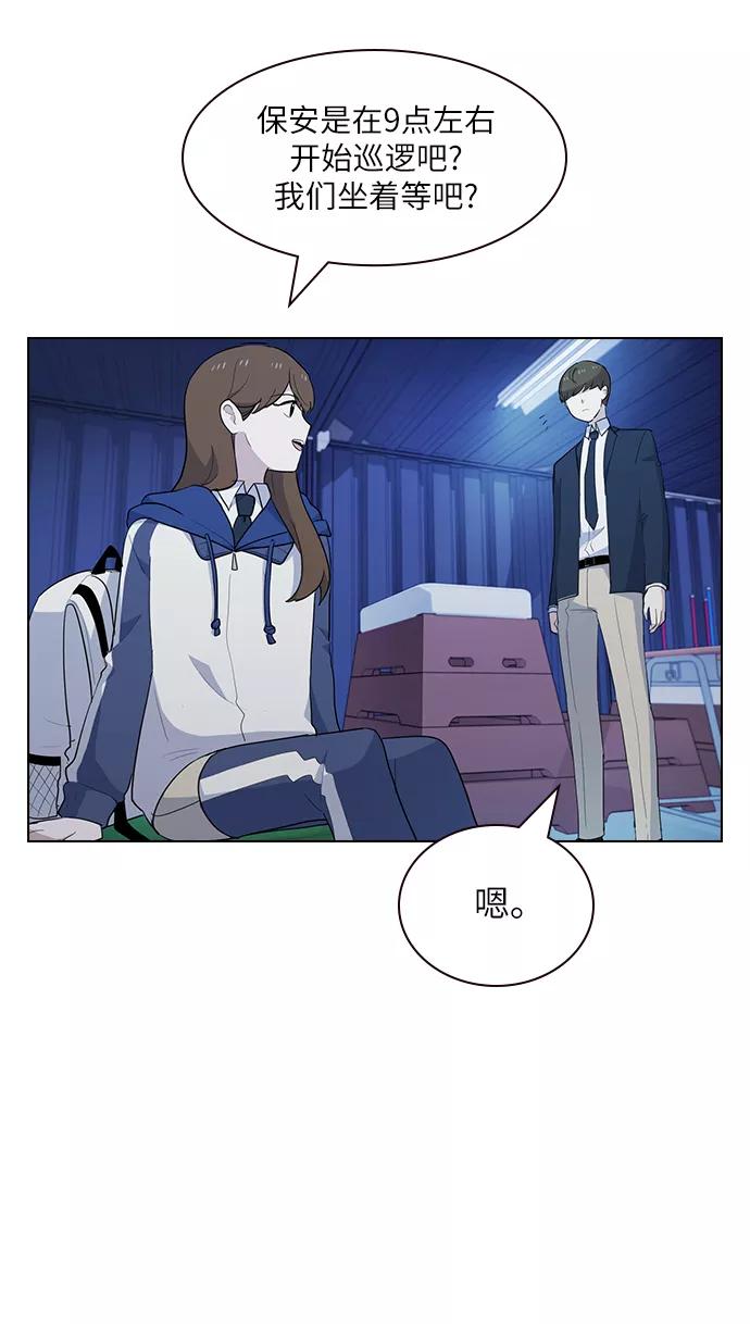 《学霸的校霸男友》第19话 第20页