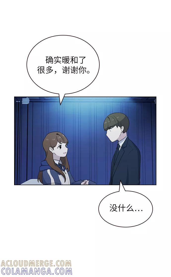 《学霸的校霸男友》第19话 第19页