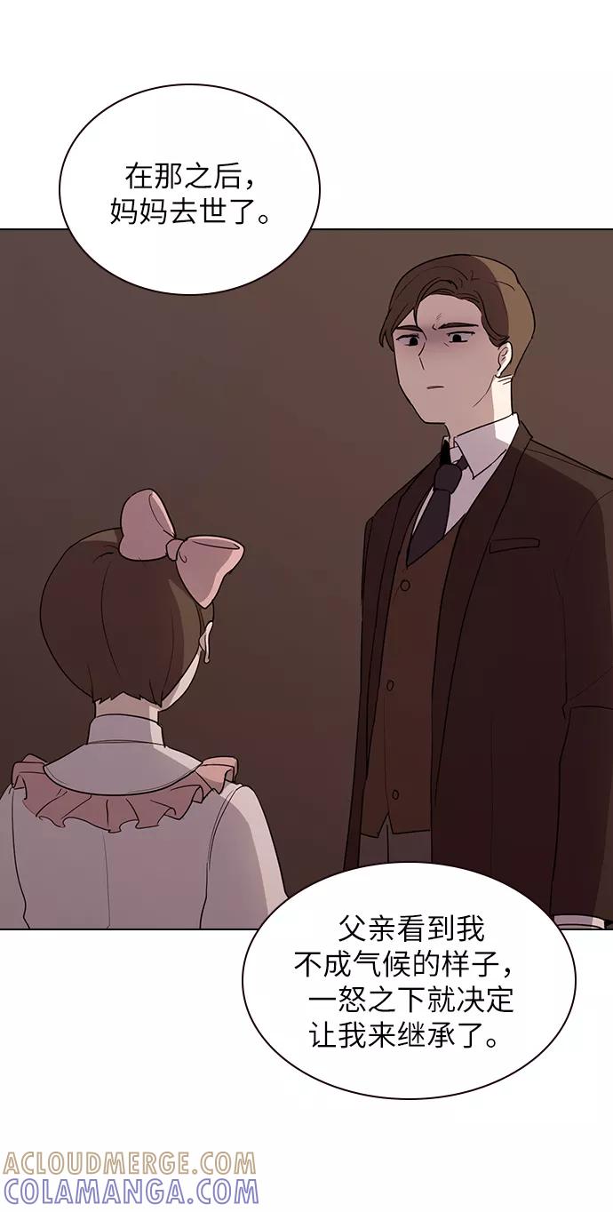 《学霸的校霸男友》第19话 第37页