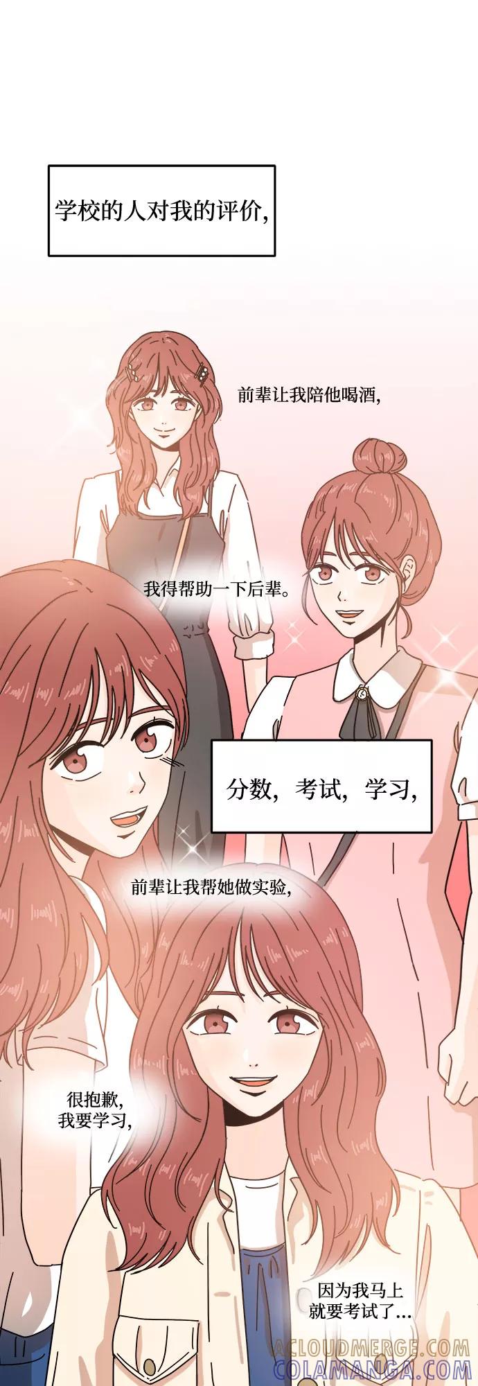 《反正老公就是他》第19话 第31页