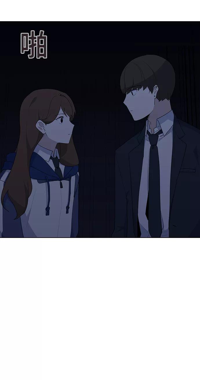 《学霸的校霸男友》第19话 第44页
