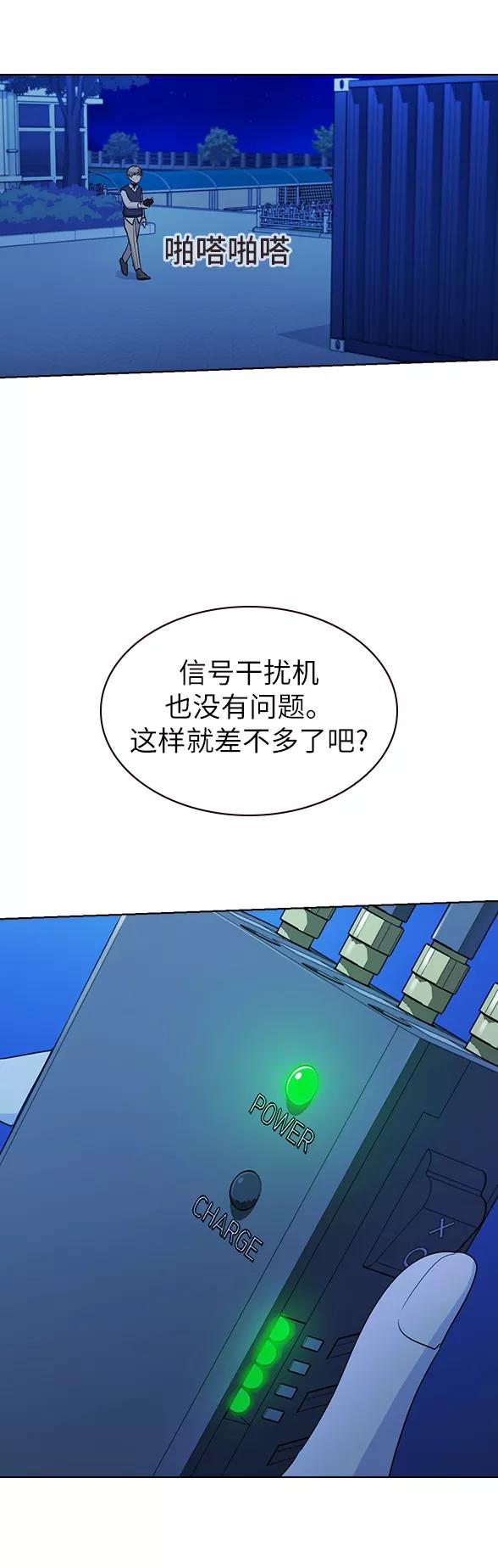《学霸的校霸男友》第19话 第68页
