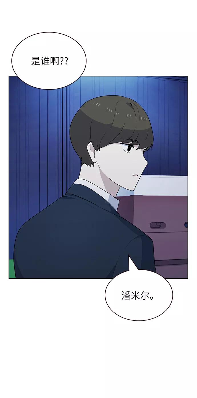 《学霸的校霸男友》第19话 第26页