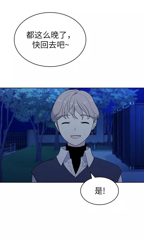 《学霸的校霸男友》第19话 第66页