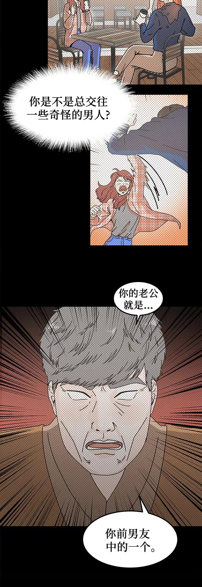 《反正老公就是他》第2话 第45页