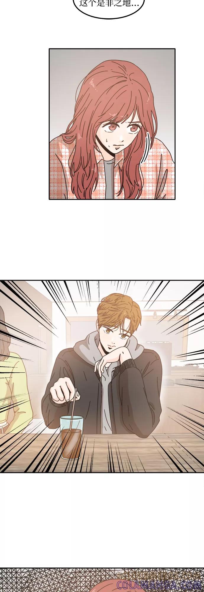 《反正老公就是他》第2话 第19页