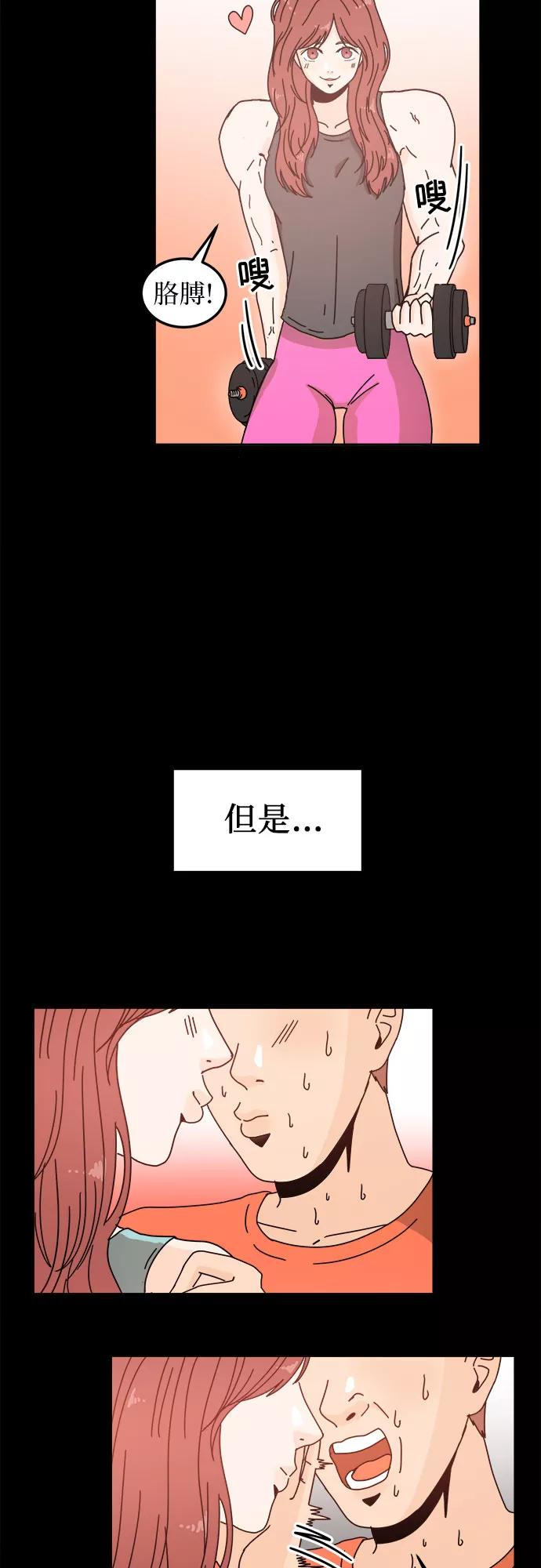 《反正老公就是他》第2话 第32页