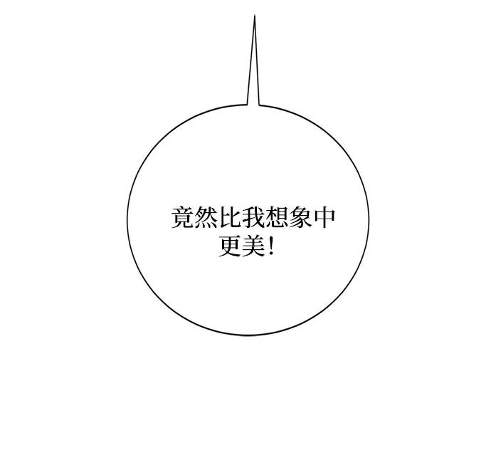 《双重间谍》第2话 艾佳·修米特 第86页