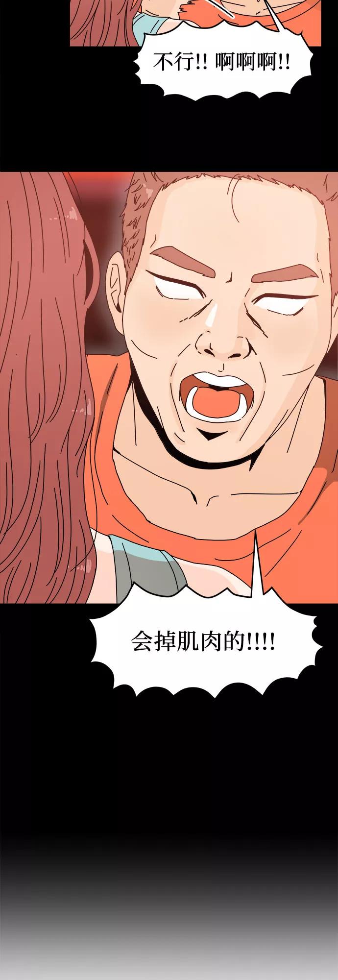 《反正老公就是他》第2话 第33页