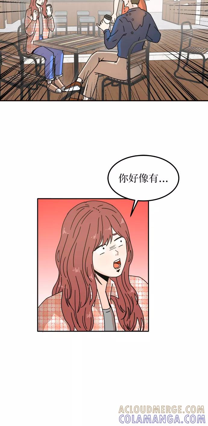 《反正老公就是他》第2话 第16页