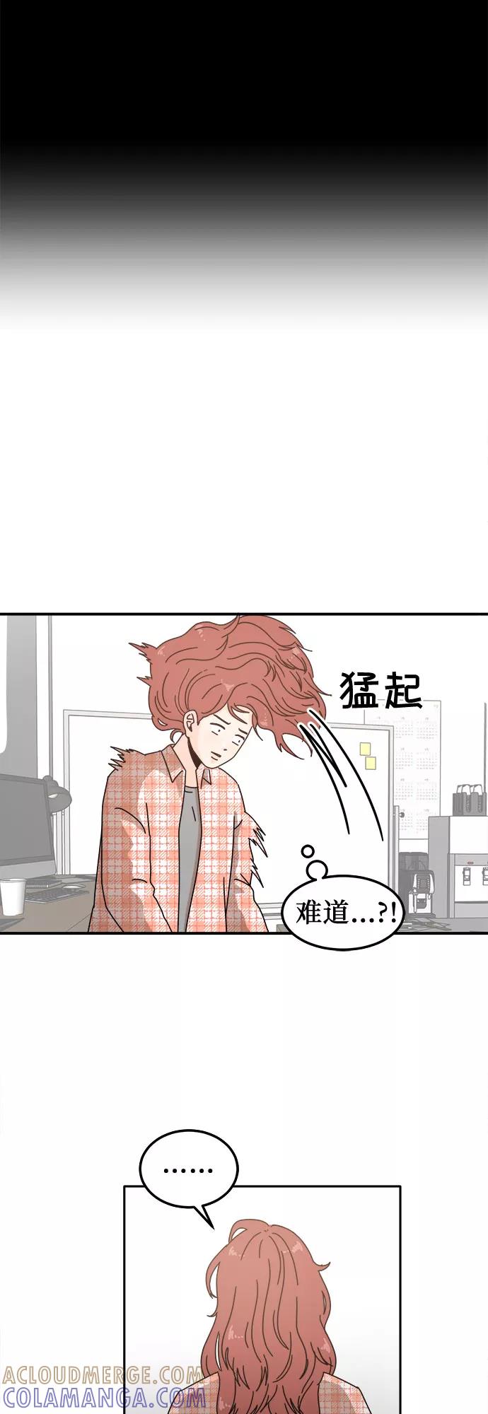 《反正老公就是他》第2话 第46页