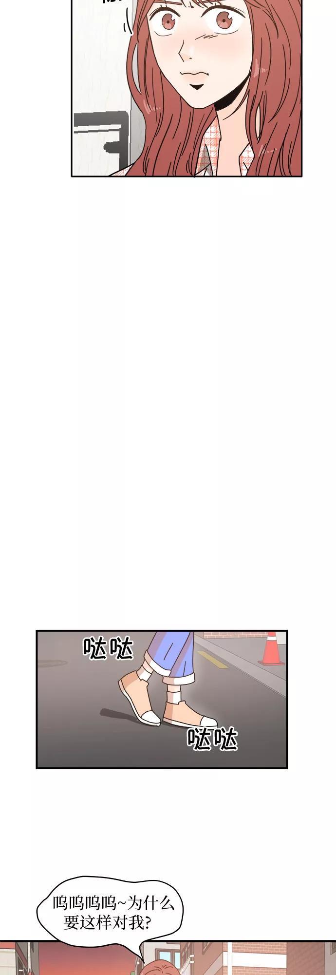 《反正老公就是他》第2话 第27页