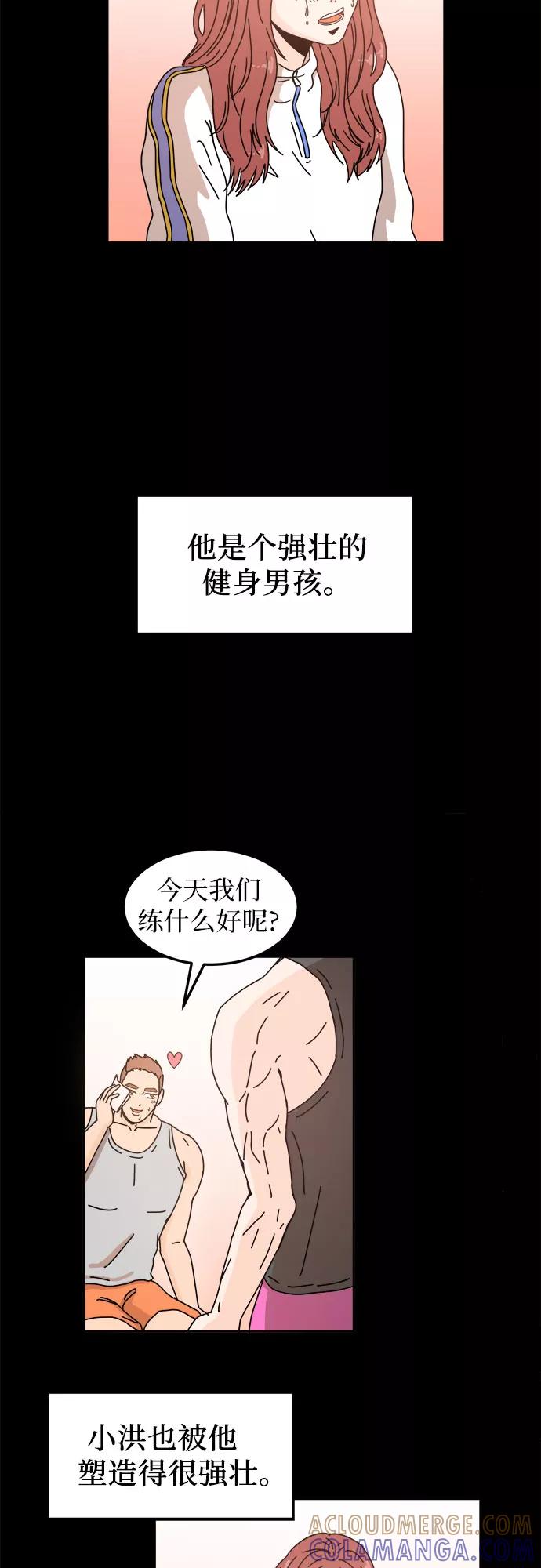 《反正老公就是他》第2话 第31页