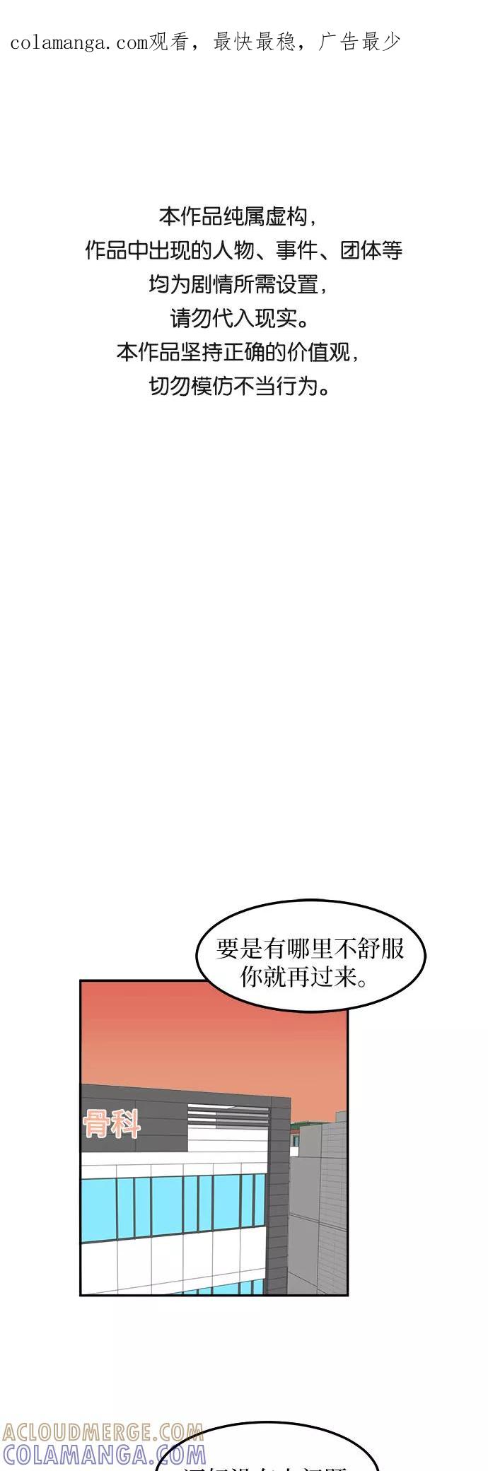 《反正老公就是他》第2话 第1页