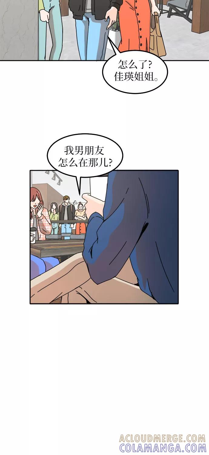 《反正老公就是他》第2话 第13页