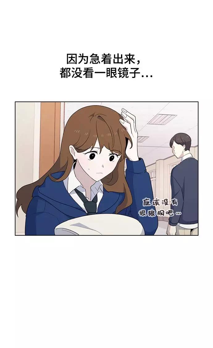 《学霸的校霸男友》第20话 第69页
