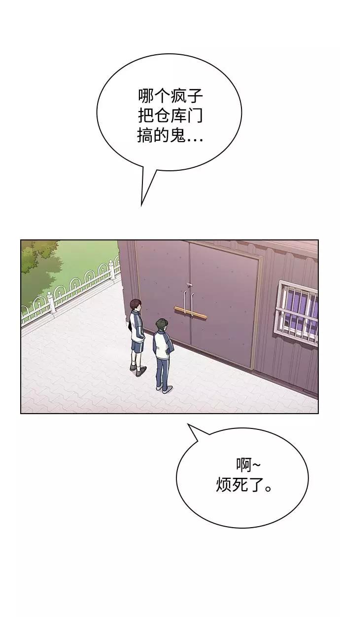 《学霸的校霸男友》第20话 第53页