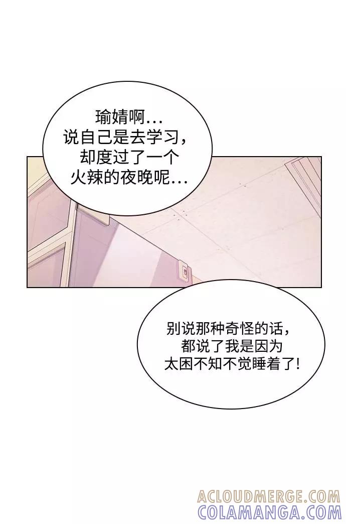 《学霸的校霸男友》第20话 第67页
