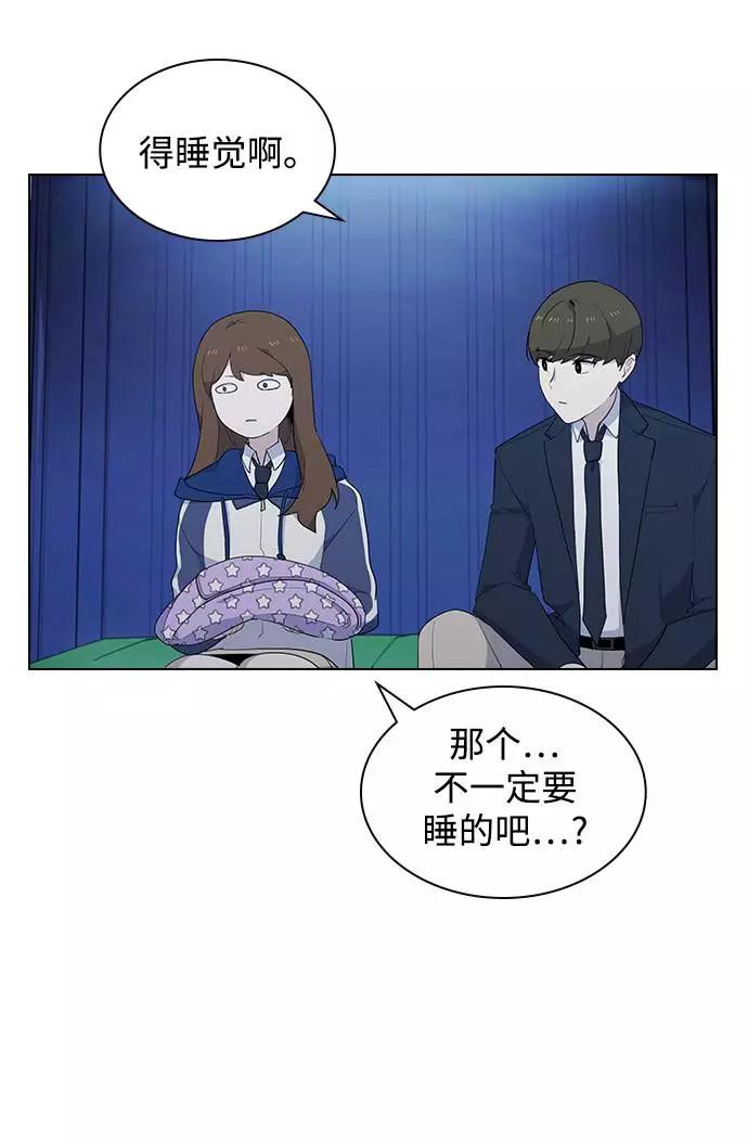《学霸的校霸男友》第20话 第27页