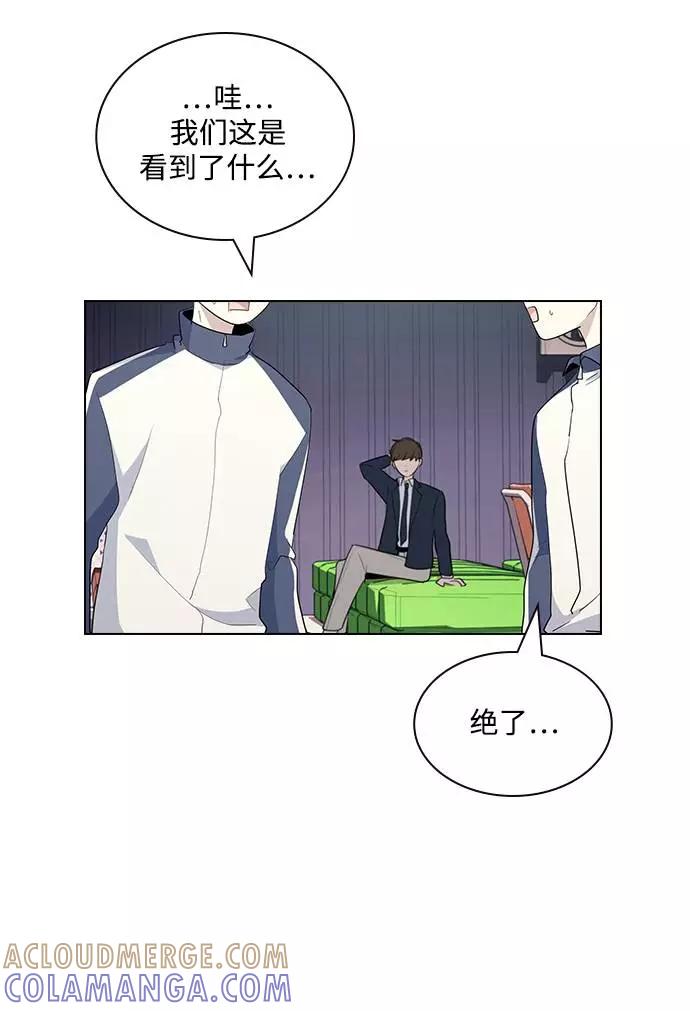 《学霸的校霸男友》第20话 第61页