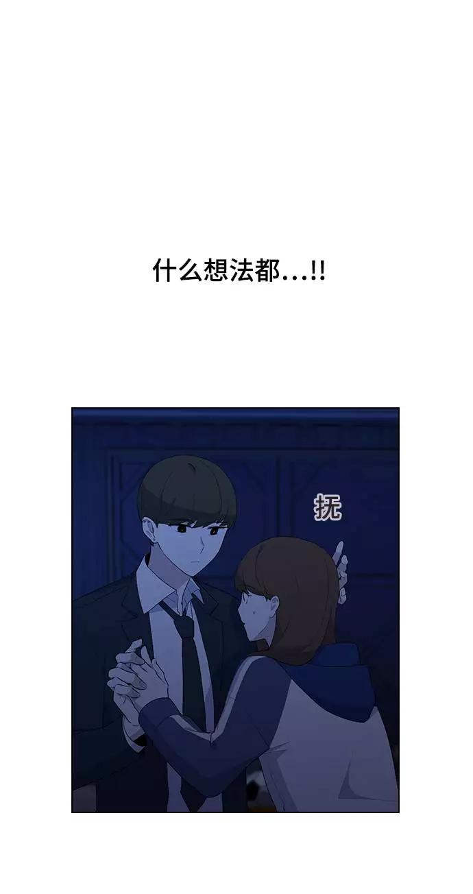 《学霸的校霸男友》第20话 第11页