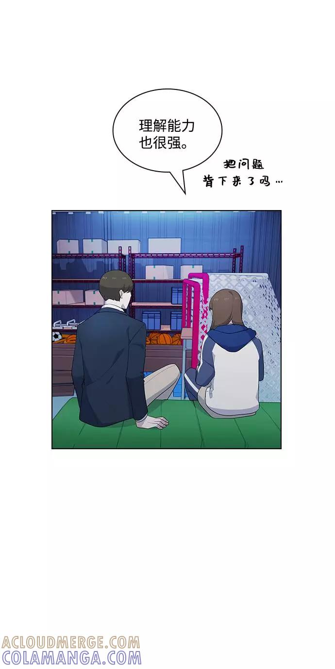 《学霸的校霸男友》第20话 第40页