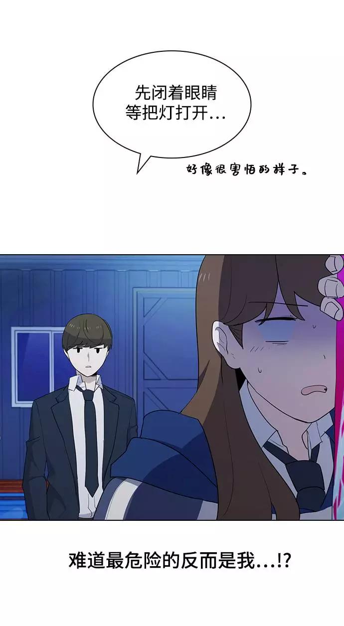 《学霸的校霸男友》第20话 第14页