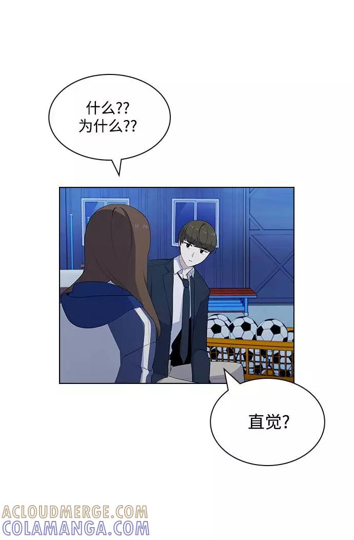 《学霸的校霸男友》第20话 第22页