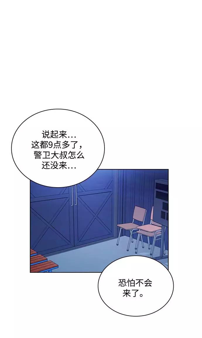 《学霸的校霸男友》第20话 第21页