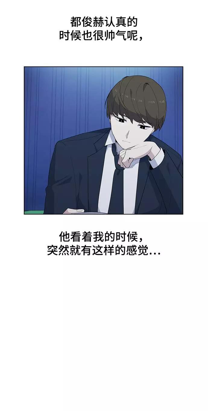 《学霸的校霸男友》第20话 第72页