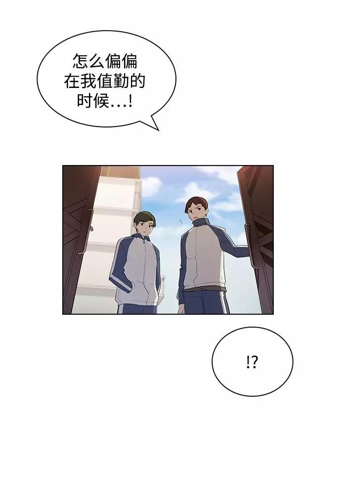 《学霸的校霸男友》第20话 第54页