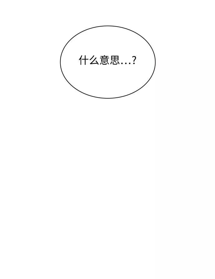《学霸的校霸男友》第20话 第80页