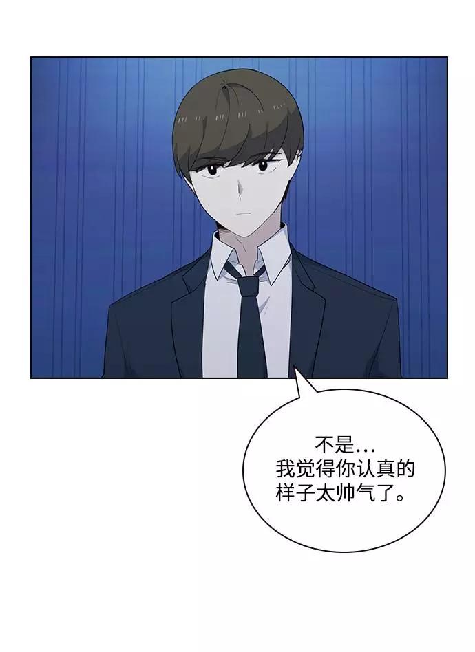 《学霸的校霸男友》第20话 第36页