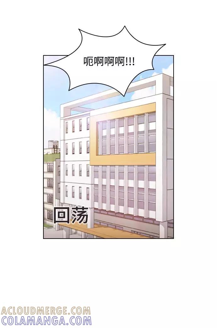 《学霸的校霸男友》第20话 第58页