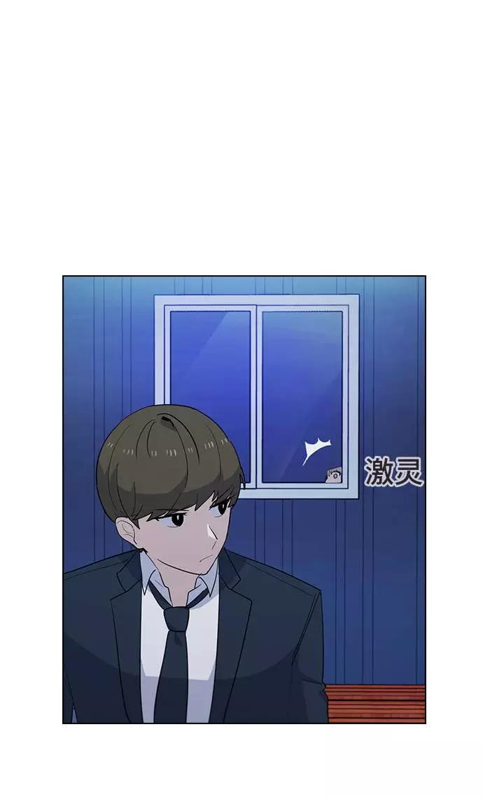 《学霸的校霸男友》第20话 第17页