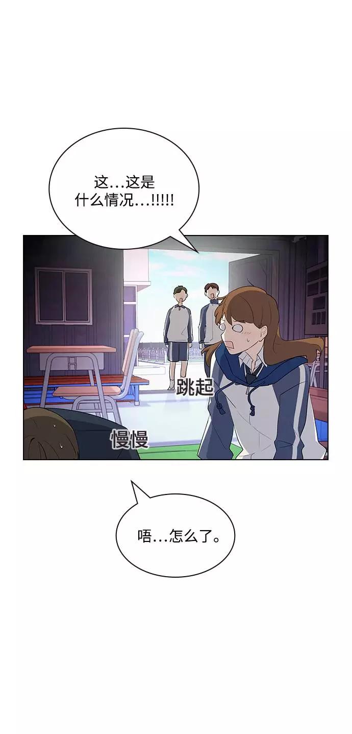 《学霸的校霸男友》第20话 第59页