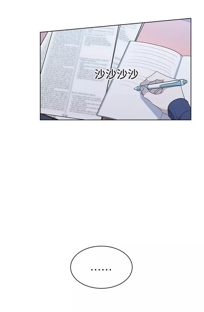 《学霸的校霸男友》第20话 第32页