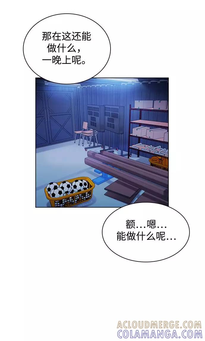 《学霸的校霸男友》第20话 第28页