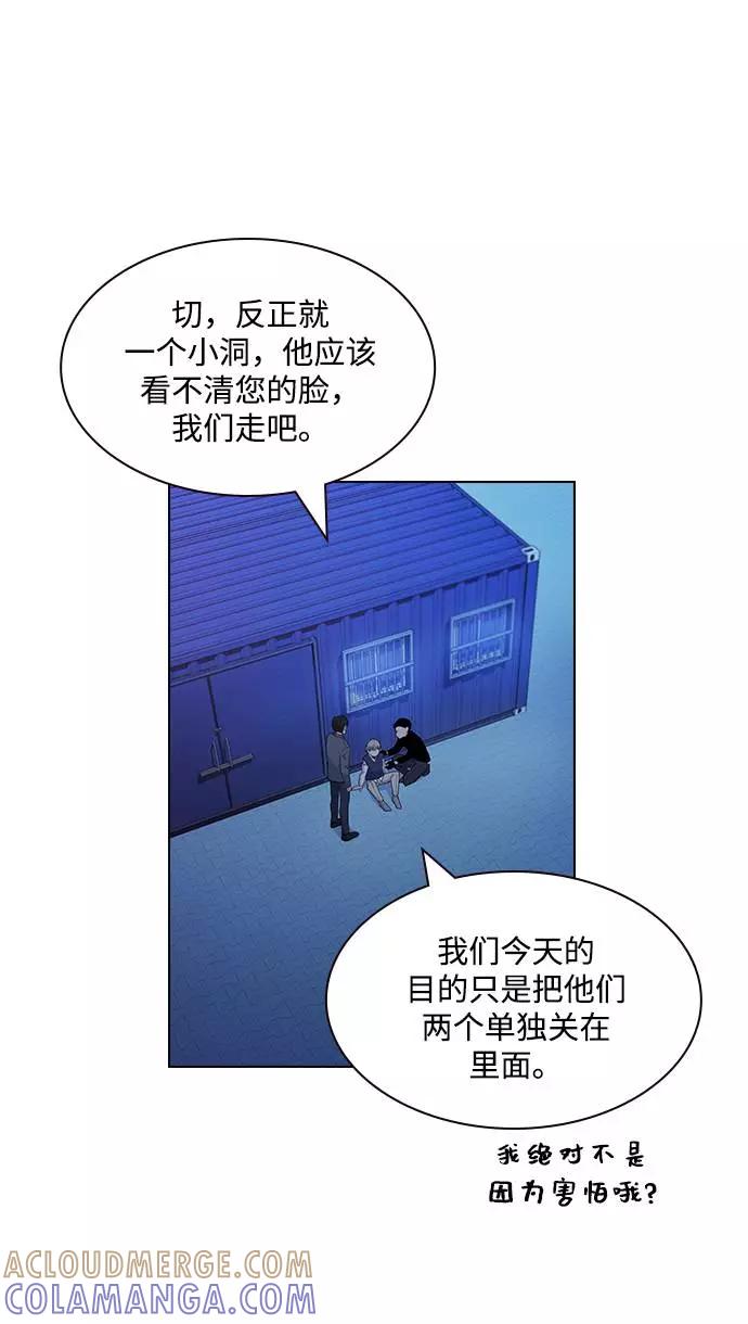 《学霸的校霸男友》第20话 第19页