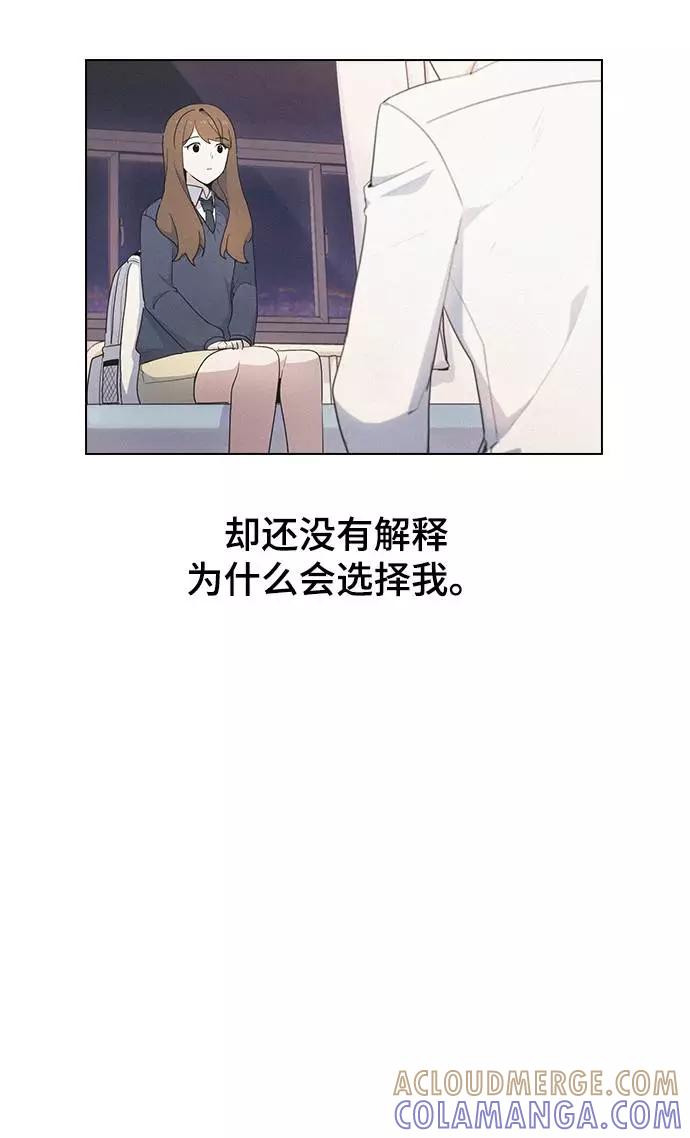 《学霸的校霸男友》第20话 第4页