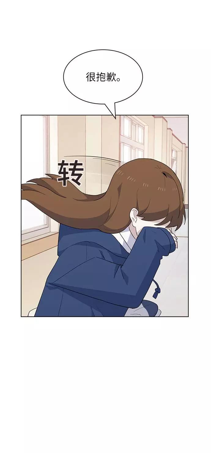 《学霸的校霸男友》第21话 第60页