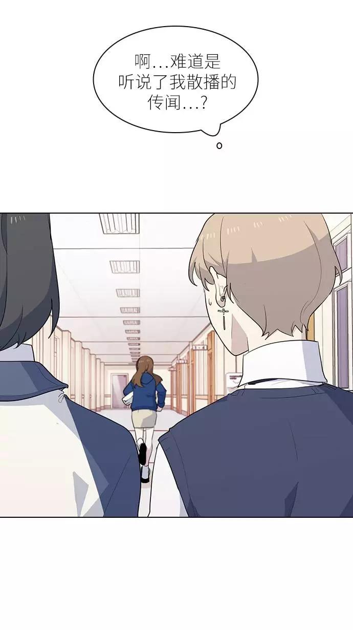 《学霸的校霸男友》第21话 第62页