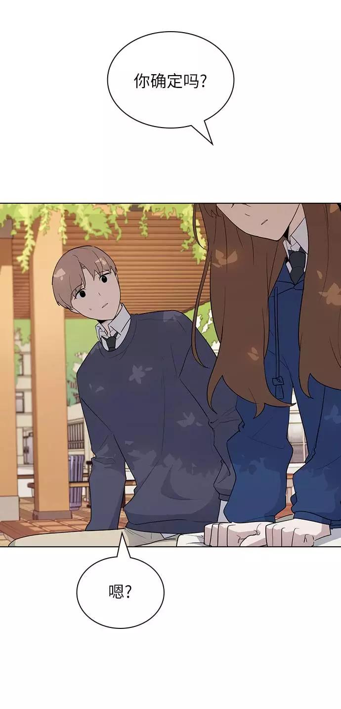 《学霸的校霸男友》第21话 第26页