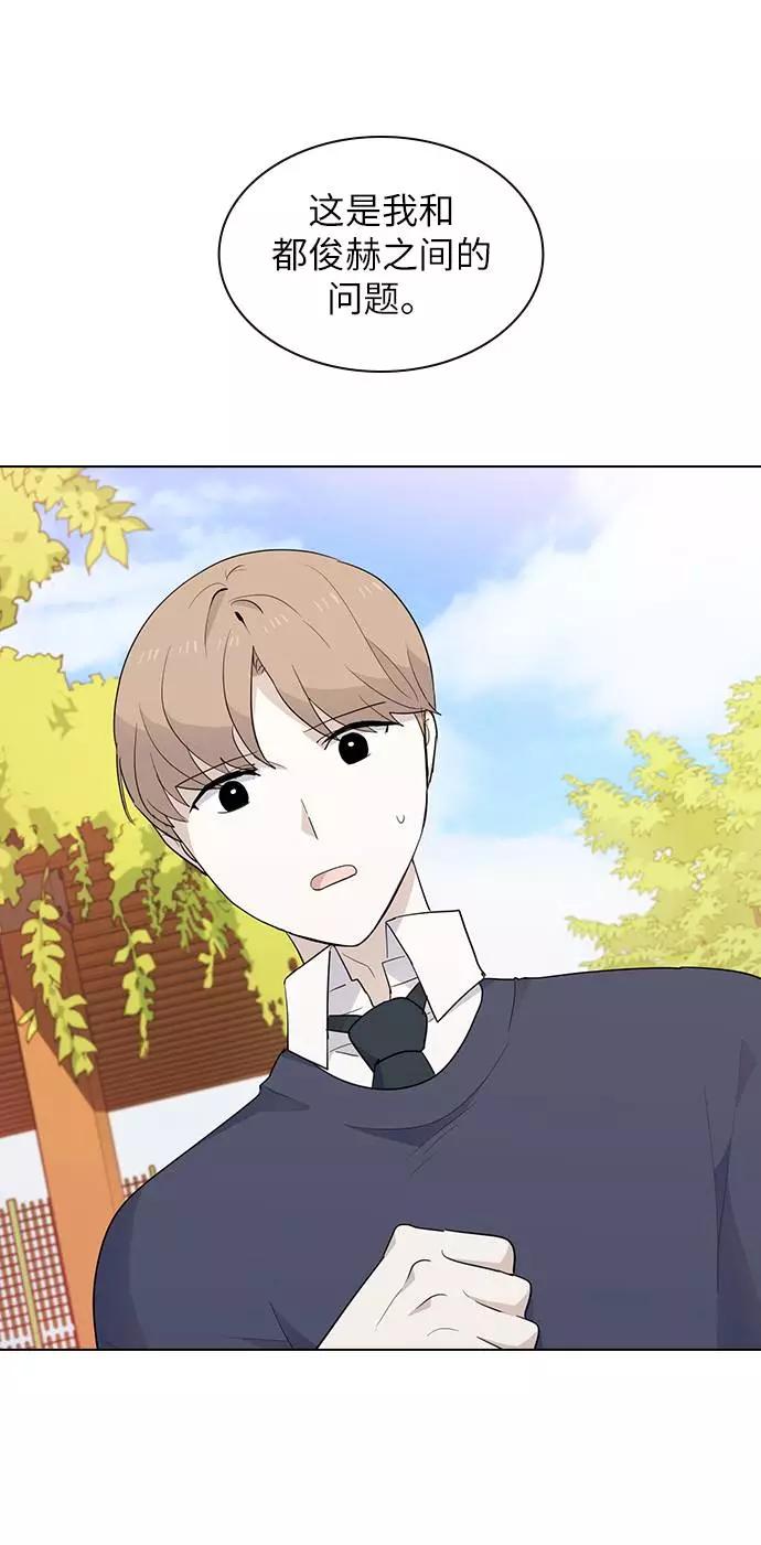 《学霸的校霸男友》第21话 第39页
